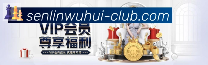 森林舞会官网棋牌荣誉