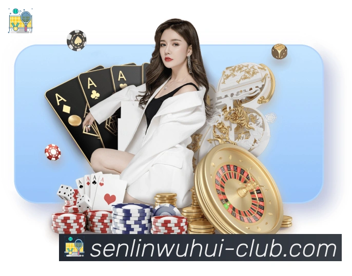森林舞会官网棋牌荣誉